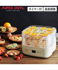 APIX INTL/アピックスインターナショナル APIX INTL フードドライヤー ドライフードメーカー 食品乾燥機 ドライマイスター タイマー機能 レシピブック付き 温度調整/505662560