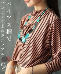 Sawa a la mode/バイアスボーダー柄ボトルネックトップス/505682296