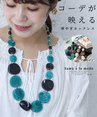 Sawa a la mode/マーブルストーン調ロングネックレス/505685380