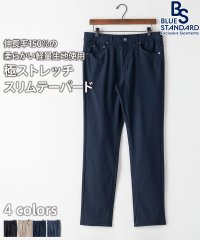 JEANS MATE/【BLUE STANDARD】極ストレッチ スーパーストレッチ スリムテーパード パンツ 美脚パンツ ビジカジ/505673743