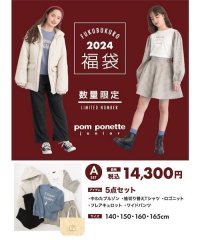 pom ponette junior/【子供服 2024年福袋】pom ponette junior Aセット/505684985