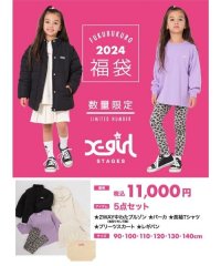 X-girl Stages/【子供服 2024年福袋】X－girl Stages GIRLSセット/505685655