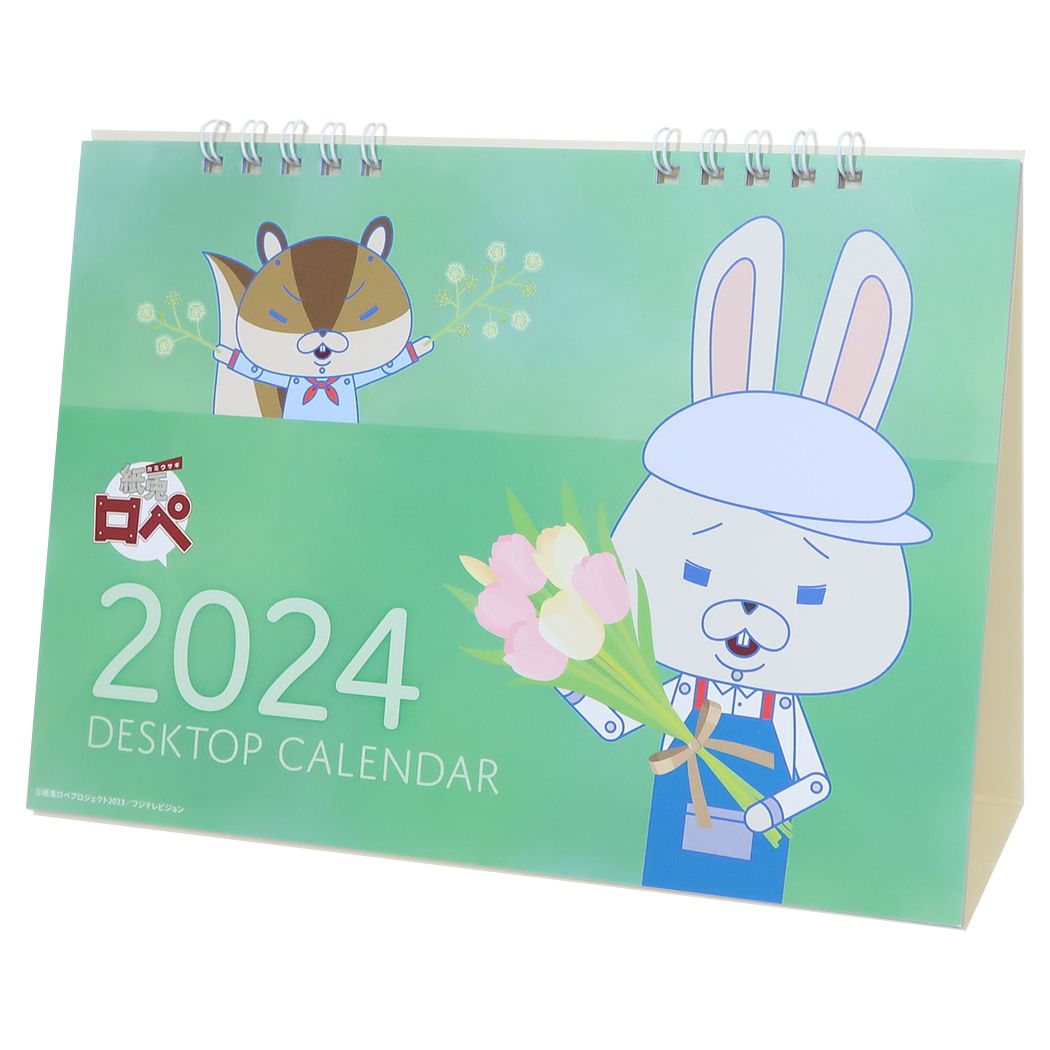 シネマコレクション cinemacollection 紙兎ロペ 2024Calendar