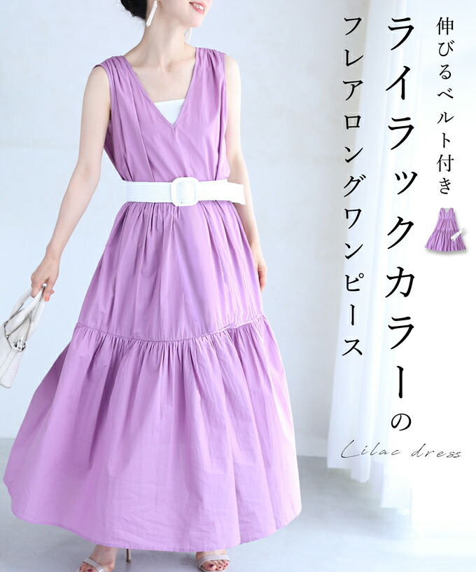 極美品 現行完売 フォクシー リラ Lilas ロングワンピース FOXEY - 極美品 現行完売 フォクシー リラ Lilas ロング