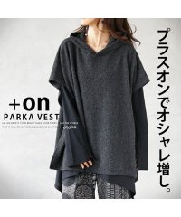 OTONA/プラスオンでオシャレ増し/505704012