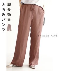 CAWAII/カワイイ CAWAII 脚長ラインのエアリースラックスパンツ/505702623