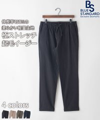 JEANS MATE/ジーンズメイト JEANS MATE 【BLUE STANDARD】極ストレッチ スーパーストレッチ 起毛イージーパンツ 暖パンツ 冬パンツ 美脚パンツ/505691244