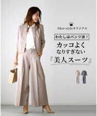 Ehre style/［お仕事服にも使える］わたしはパンツ派！カッコよくなりすぎない『美人スーツ』セットアップ/505726270