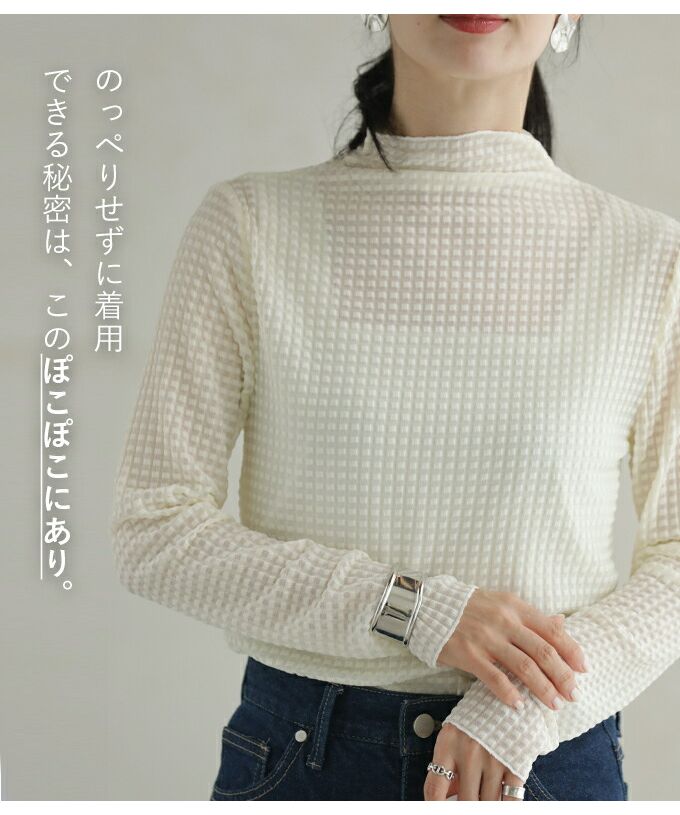 CAWAII 重ね着の新しい可能性  ぽこぽこインナー カワイイ CAWAII 「重ね着の新しい可能性」 ぽこぽこインナー