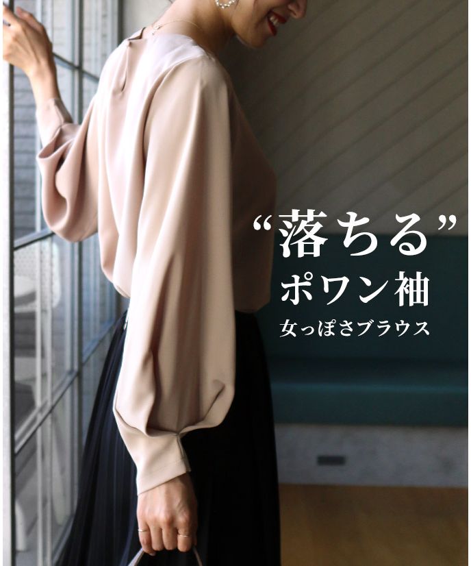 エーレスタイル Ehre style ［お仕事服にも使える］落ちポワン袖
