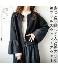 OTONA/軽く羽織って人と差のつくスウェットアウター/505736579