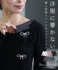 Sawa a la mode/極上の肌触りのバレエネックインナー/505740230