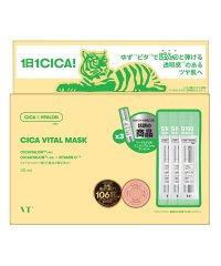 VT cosmetics/数量限定　シカバイタル マスクセット/505742945