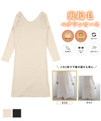 coca/コカ coca 前後2way裏起毛ペチワンピース/505680800