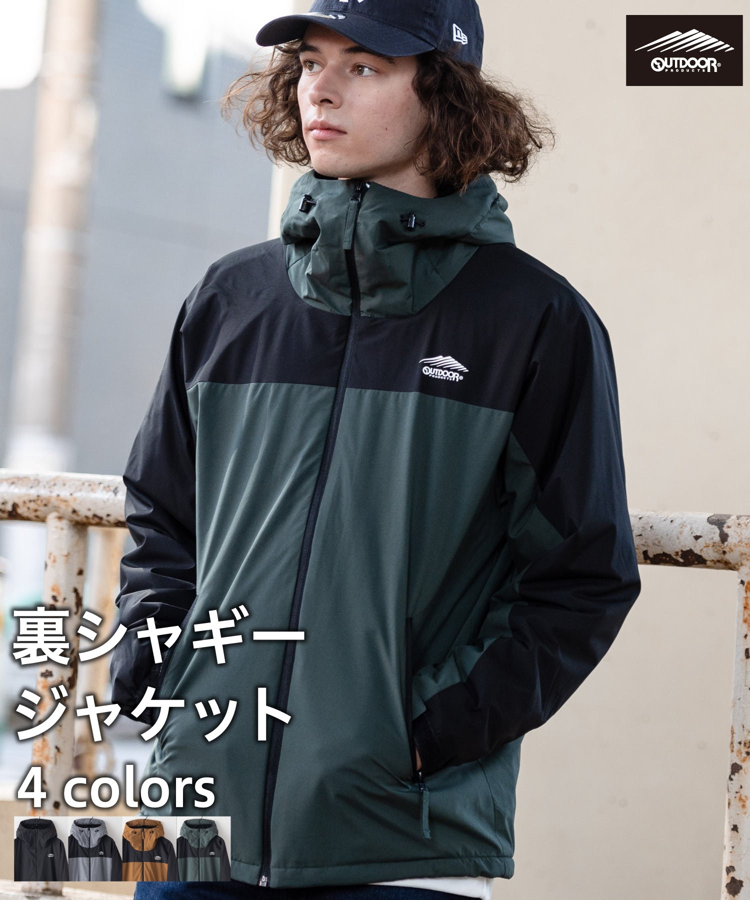 選べるセットアップ】1.17 LIVEご紹介アイテム｜OUTDOOR