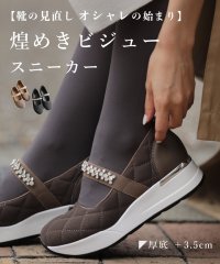 CAWAII/カワイイ CAWAII 靴の見直し オシャレの始まり 煌めきビジュー厚底スニーカー/505746650