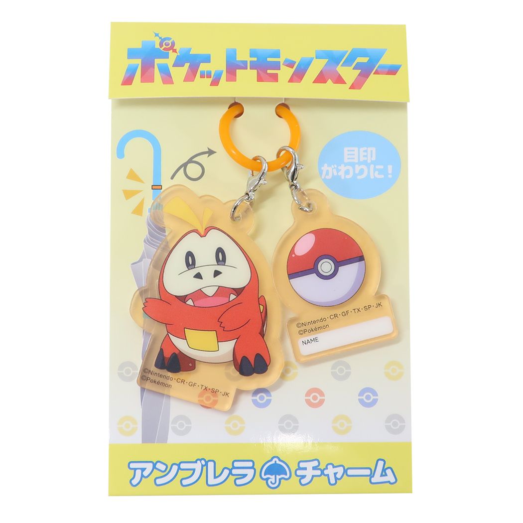 ポケットモンスター 長傘 アンブレラチャーム ホゲータ ポケモン