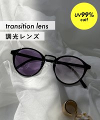 MAISON BREEZE/紫外線に当たるとレンズカラーが変わる！【SETUP7】サングラス アイウェア ウェリントン 調光レンズ ボストン UVカット TNY/505742140