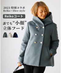 Ehre style/Reiko×Ehre style 2023特別コラボ 誰でも小顔立体フードカラーReikoコート/505745111