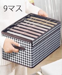 shoppinggo/ショッピングゴー shoppinggo 仕切り収納ケース 千鳥格子 チェック ズボン収納 靴下ケース 仕切り収納 収納ケース 折りたたみ インナーウエア収納/505753448