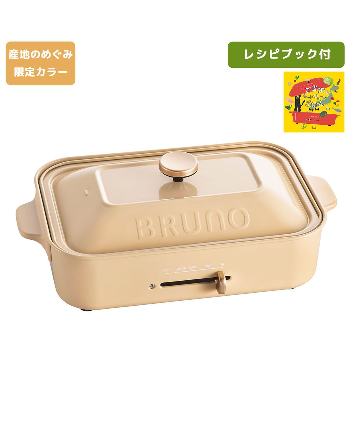 bruno コンパクトホットプレートの通販・価格比較 - 価格.com