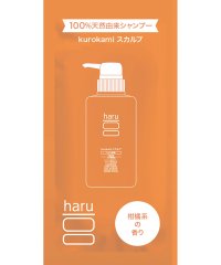 haru/haru kurokamiスカルプサシェ/505753773