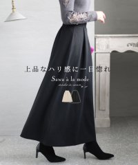Sawa a la mode/美シルエットなキルティングスカート/505758018