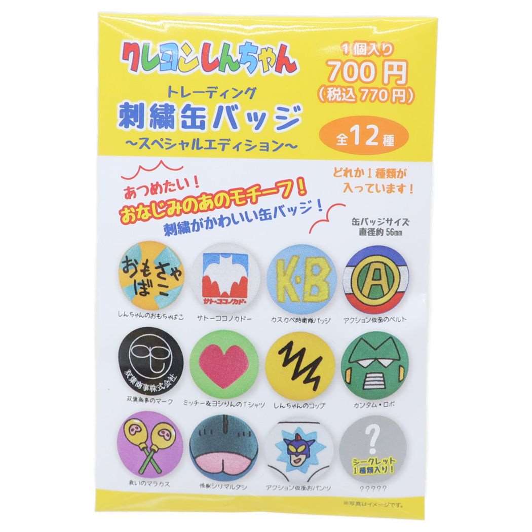 CAN BADGE COLLECTION クレヨンしんちゃん｜発売日：2023年10月9