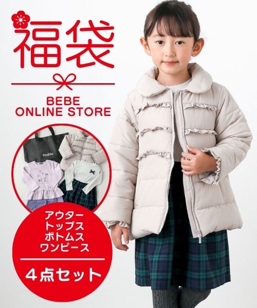 子供服 2024年福袋】BeBe（女の子）(505753925) | ベベ(BeBe) - d fashion