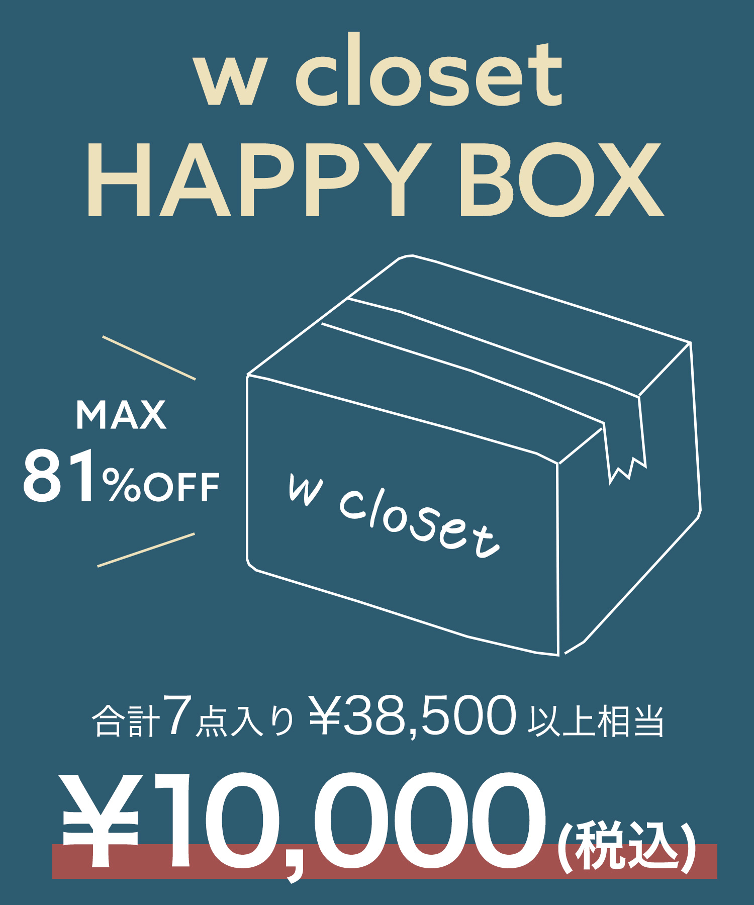 2024年福袋】wcloset(505759936) | ダブルクローゼット(w closet) - d ...