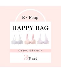 palissee/【HAPPY　BAG】ブラジャー単品3セット/505777488