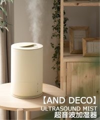 JOURNAL STANDARD FURNITURE/【AND DECO/アンドデコ】ULTRASOUND MIST 上部給水式 超音波加湿器/505777775