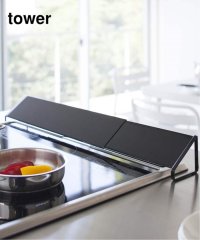 JOURNAL STANDARD FURNITURE/山崎実業【TOWER/タワー】GRILL STOVE EXHAUST PORT COVER 排気口カバー/505778422