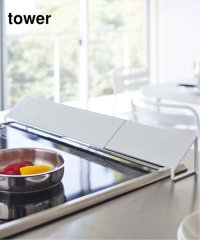 JOURNAL STANDARD FURNITURE/山崎実業【TOWER/タワー】GRILL STOVE EXHAUST PORT COVER 排気口カバー/505778422