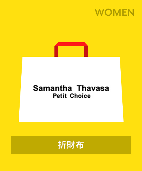 Samantha Thavasa Petit Choice 福袋