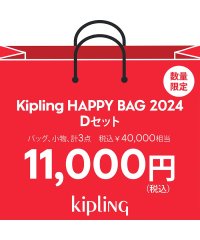 KIPLING/2024年福袋kipling福袋Dセット/505760578