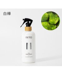  RENTO/レント rento レント RENTO ホームフレグランス 400mL【 スプレー ホーム フレグランス サウナ ギフト プレゼント 】/505781024