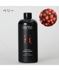  RENTO/レント rento サウナフレグランス 400mL  サウナグッズ テントサウナ サ活 サウナー SAUNA ロウリュ アロマ サウナ 白樺 森林 アロマオイル/505781025