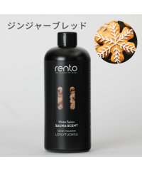  RENTO/レント rento サウナフレグランス 400mL  サウナグッズ テントサウナ サ活 サウナー SAUNA ロウリュ アロマ サウナ 白樺 森林 アロマオイル/505781025