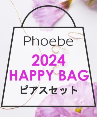 Phoebe 福袋 2024年