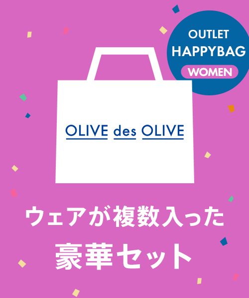 2024福袋】OLIVE des OLIVE(505784133) | オリーブデオリーブ(OLIVE 