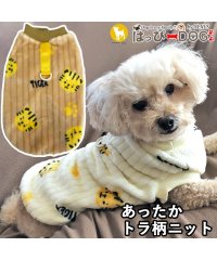 HAPPY DOG!!/犬 服 犬服 いぬ 犬の服 着せやすい ニット セーター フリース 暖かい タンクトップ リブニット トラ とら/505783082