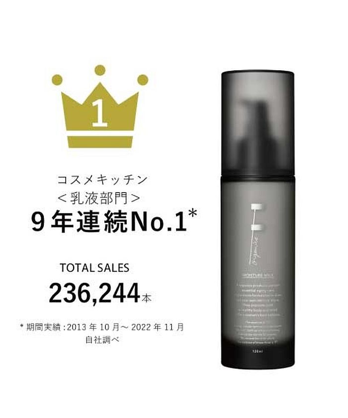 F organics エッフェオーガニック モイスチャーローション 150ml