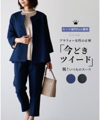 Ehre style/エーレスタイル Ehre style 【スーツ部門No1獲得】アラフォー女性の正解！「今どきツイード」脱！いつものお仕事スーツ（セットアップ）/505790442