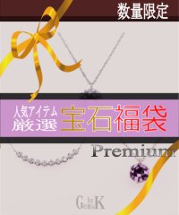 Gems by K/【2024年福袋】Gems by K ダイヤ＆アメジスト3点セット/505757241
