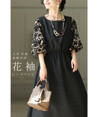 CAWAII/カワイイ CAWAII 花袖レースのブラックタックワンピース オケージョン ワンピース 結婚式 ワンピース レース ワンピース/505792836