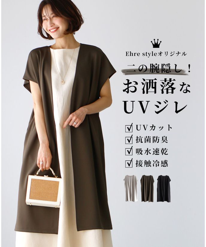 【popon】エーレスタイル Ehrestyle エーレスタイル Ehre style ［さらっと涼しい夏のセンタープレス