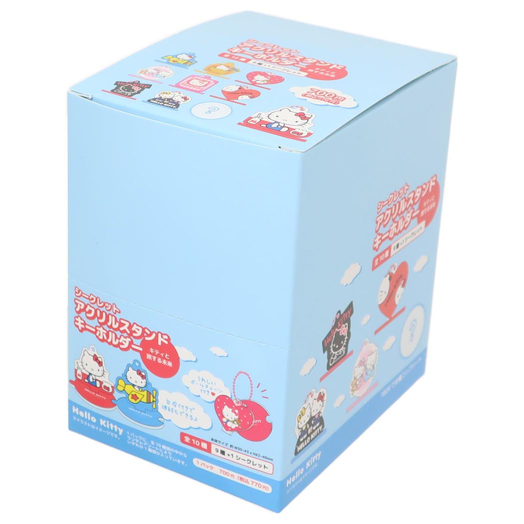 ハローキティ　シークレットアクリルキーホルダー　ドレスタータン　BOX コンプ サンリオ - 匿名配送 未開封発送 キティ アクリルキーホルダー
