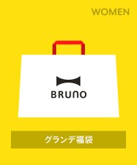 BRUNO/【2024年福袋】BRUNO グランデ福袋/505761446