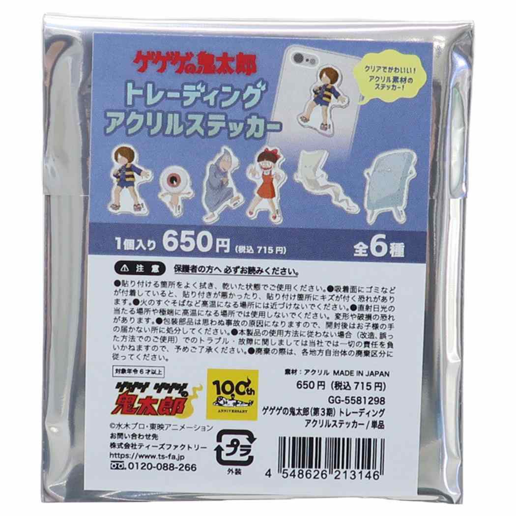 シネマコレクション cinemacollection ゲゲゲの鬼太郎